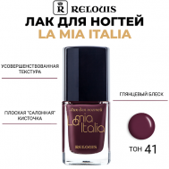 Лак для ногтей La Mia Italia 11 Relouis