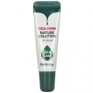 Бальзам для губ с центеллой азиатской Cica Farm Nature Solution Lip Balm FARMSTAY