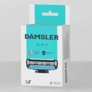 Кассета для бритья, 3 лезвия Flip3 DAMSLER