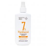 MED Спрей-Бальзам PANTHENOL 7% с Гиалуроновой Кислотой  для всей семьи 150 KRASSA