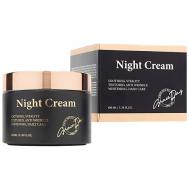 Интенсивный ночной крем 100 GRACE DAY