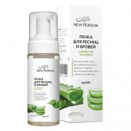 Пенка для умывания с ароматом Алоэ вера 150 NEW PERSON