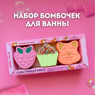 Бомбочки для ванны Подарочный набор Happiki "Счастливая лиса" Laboratory Katrin