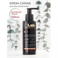 Мягкий полирующий крем скраб для лица organic 150 I.C. Lab
