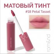 Тинт матовый  для губ ROM&ND