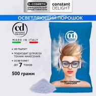 Порошок для осветления волос 500 Constant Delight