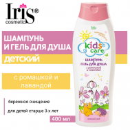 Шампунь и гель для душа детский Kids Care с ромашкой и лавандой 400 Iris Cosmetic