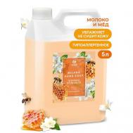 Milana Крем-мыло жидкое увлажняющее Молоко и мед 5000 Grass