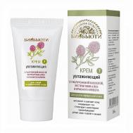 Крем для лица увлажняющий для сухой и нормальной кожи с гиалуроновой кислотой 50 БИОБЬЮТИ