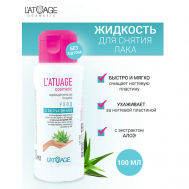 Жидкость для снятия лака Уход с экстрактом алоэ (без ацетона) 100 L'atuage Cosmetic