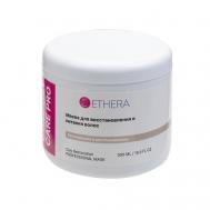 Профессиональная маска для восстановления и питания волос 500 ETHERA