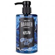 Гель для бритья № 76 500 MARMARA BARBER