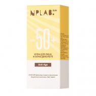 Солнцезащитный крем для лица 50 spf от пигментации 50 NPLAB.