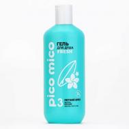 Гель для душа, экстра-питание, аромат летнего бриза 400 PICO MICO