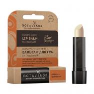 Бальзам для губ Питательный BOTAVIKOS