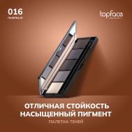 Палетка теней для век ProPalette Eyeshadow TopFace