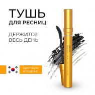 Water Proof Curling & Long Lashes Mascara Водостойкая тушь подкручивающая ресницы 7 LEBELAGE