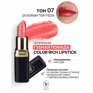 Помада губная Питательная Color Rich Lipstick TF