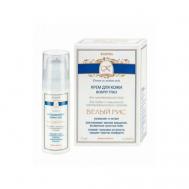 Крем для кожи вокруг глаз "Белый рис" 15 Kleona