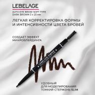 Автоматический карандаш для бровей Auto Eye Brow Soft Type LEBELAGE