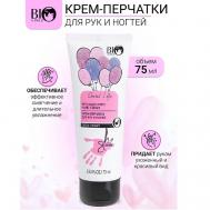 Крем-перчатки для рук и ногтей Secret Life 75 Bioworld