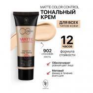 Крем тональный MATTE COLOR CONTROL TF
