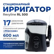 Стационарный ирригатор для полости рта RL 500 Revyline