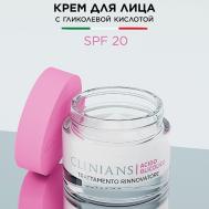 Крем для лица с гликолевой кислотой Восстанавливающий 50 CLINIANS