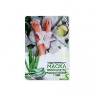 Отшелушивающая маска-носки для ног на основе экстракта алоэ вера, универсальные SB BEAUTY