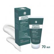 ORGANIC GOMMAGE Маска - скраб очищающая отшелушивающая 70 All Inclusive