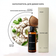 Наполнитель для диффузора — Кокосовое молочко, Хлопок N.043 100 AROMA WALL
