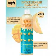 Шампунь питательный для сухих и поврежденных волос  Fresh Splash 400 Bioworld