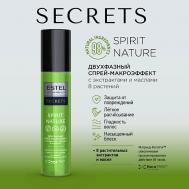 ESTEL Двухфазный спрей для волос с экстрактами и маслами SECRETS SPIRIT NATURE 200 Estel Professional