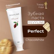 Зубная паста Perfect ChocoWhite 100 Revyline