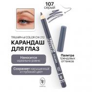 Карандаш для глаз TRIUMPH of COLOR Eyeliner TF