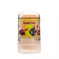 Минеральный дезодорант «Масло чёрного тмина» 60 SB BEAUTY