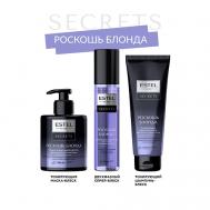 ESTEL Набор для холодных оттенков блонд SECRETS роскошь блонда Estel Professional