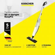 Паровая швабра SC 2 Upright KARCHER