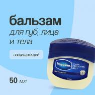 Бальзам для губ, лица и тела ORIGINAL защищающий 50 Vaseline