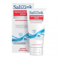 Крем восстанавливающий увлажняющий для всех типов кожи 50 Salizink