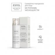 Сыворотка-гиалуроник для лица SECRETS КРАСОТА Источник молодости 50 Estel Professional
