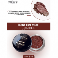 Тени-пигмент для век "Loose Pigment" L'atuage Cosmetic