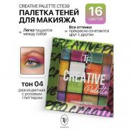 Палетка теней для макияжа CREATIVE PALETTE TF
