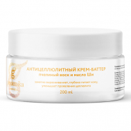 Антицеллюлитный крем баттер с маслом ши 200 GEODEMIKA