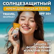 Sun Series Крем для лица и тела солнцезащитный SPF30 30 Eden