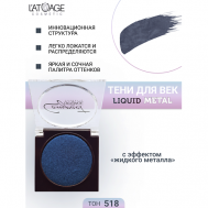 Тени для век Compact Liquid Metal моно L'atuage Cosmetic