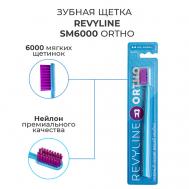 Зубная щетка SM6000 Ortho Revyline