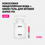 Кокосовая мицеллярная вода + мини супергель PUSY