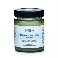 Соль для тела с морской солью Космическая пыль 300 МОРЕМИРУ