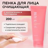 Очищающая пенка с коллагеном Collagen Bouncing Cleanser 200 BLIV:U
